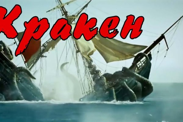 Kraken official