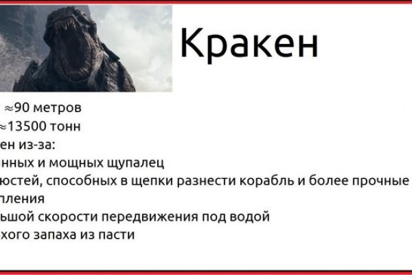 Поддержка кракен шоп