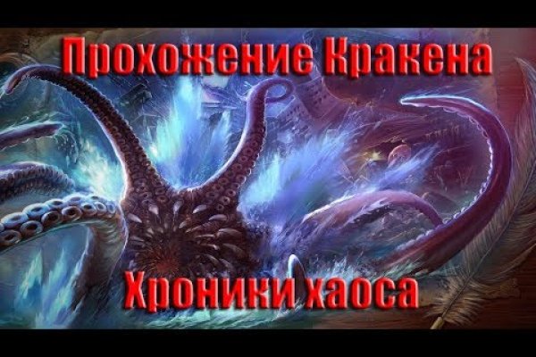 Kraken ссылка на сайт актуальная