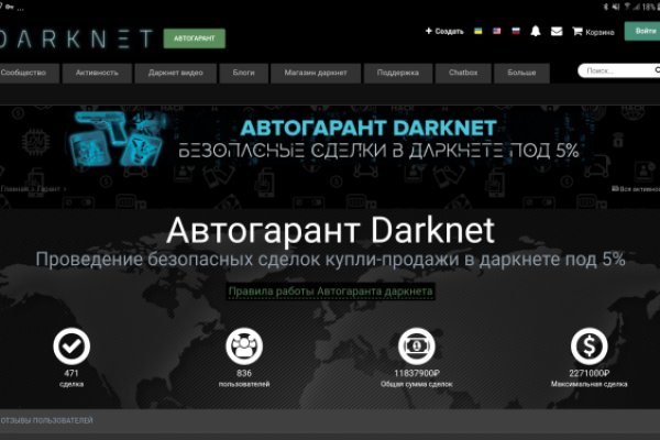 Darkmarket